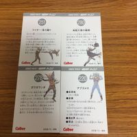 仮面ライダー カルビ カード まとめ 仮面ライダー 1号 ガラガランダ アブゴメス 31 サムネイル 6