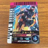 仮面ライダー バトル ガンバライド カード まとめ 仮面ライダー W サイクロンジョーカー エクストーム ジョーカー 11 サムネイル 5