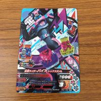 カード トレカ まとめ ガンバライジング SR バイス リバイ 40 サムネイル 2