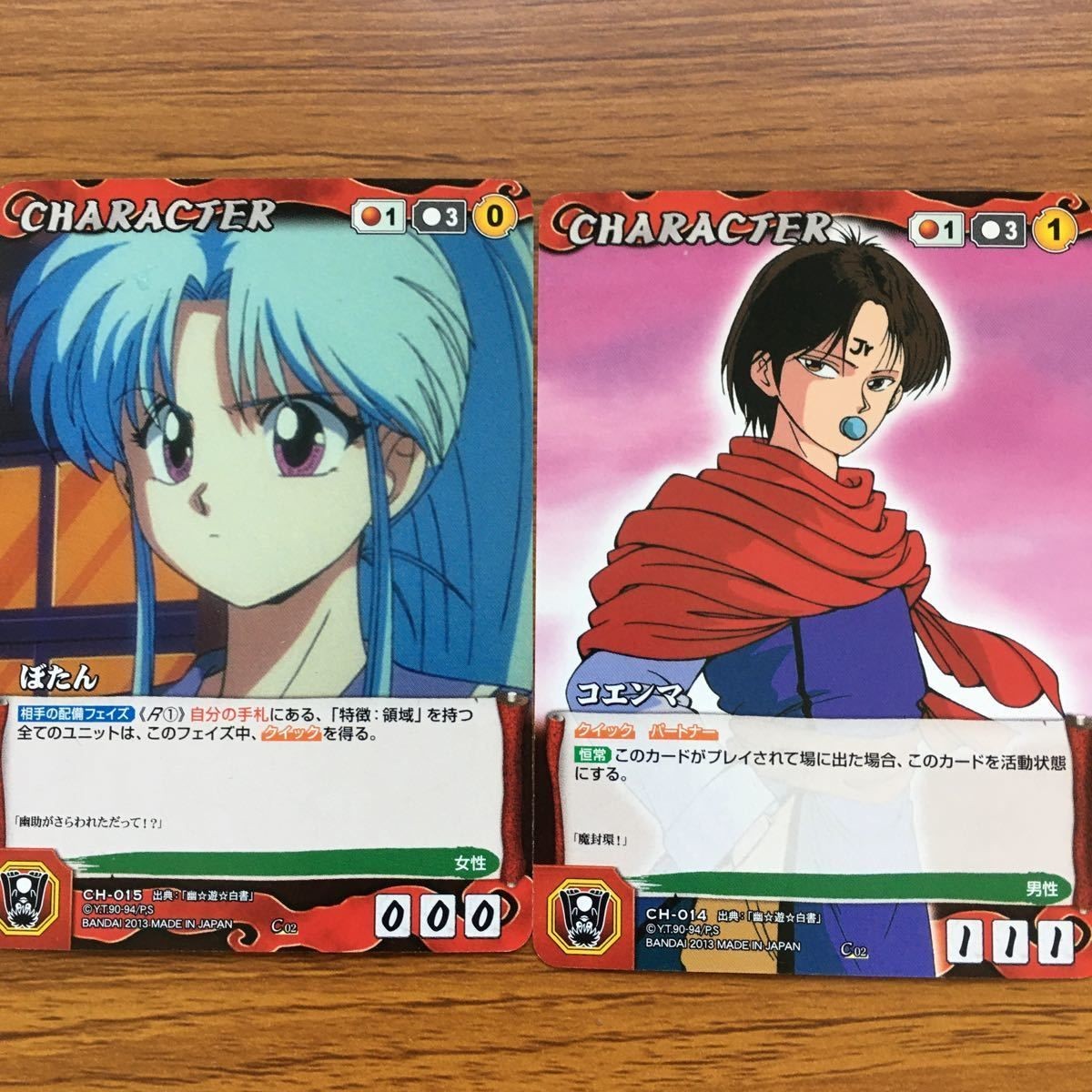クルセイド カード 遊幽白 まとめ コエンマ ぼたん 1