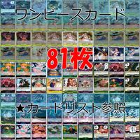 ワンピース カード R C キラ レア まとめ ★カードリスト参照 カードゲーム ap644