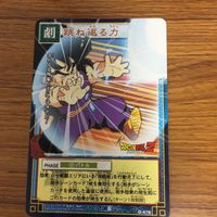 ドラゴンボール カード まとめ 悟飯 クリリン ラディッツ ナッパ ベジータ ヤジロベー 46 サムネイル 2