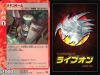ライブオン カード R レア まとめ タテコモール まとめ 05/60 05 5 ライヴオン ライブバトルカード LIVE ON _2 サムネイル 5