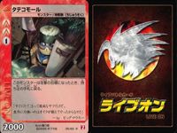 ライブオン カード R レア まとめ タテコモール まとめ 05/60 05 5 ライヴオン ライブバトルカード LIVE ON _2 サムネイル 2
