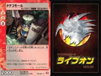 ライブオン カード R レア まとめ タテコモール まとめ 05/60 05 5 ライヴオン ライブバトルカード LIVE ON _2 サムネイル 3