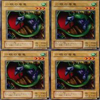 一眼の盾竜 25枚 型番統一 コレクション ノーマル 遊戯王 まとめ 2期 初期 サムネイル 4