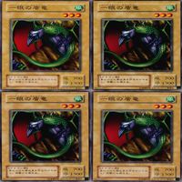 一眼の盾竜 25枚 型番統一 コレクション ノーマル 遊戯王 まとめ 2期 初期 サムネイル 5