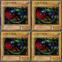 一眼の盾竜 25枚 型番統一 コレクション ノーマル 遊戯王 まとめ 2期 初期 サムネイル 2