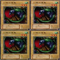 一眼の盾竜 25枚 型番統一 コレクション ノーマル 遊戯王 まとめ 2期 初期 サムネイル 3