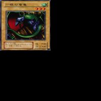 一眼の盾竜 25枚 型番統一 コレクション ノーマル 遊戯王 まとめ 2期 初期 サムネイル 8
