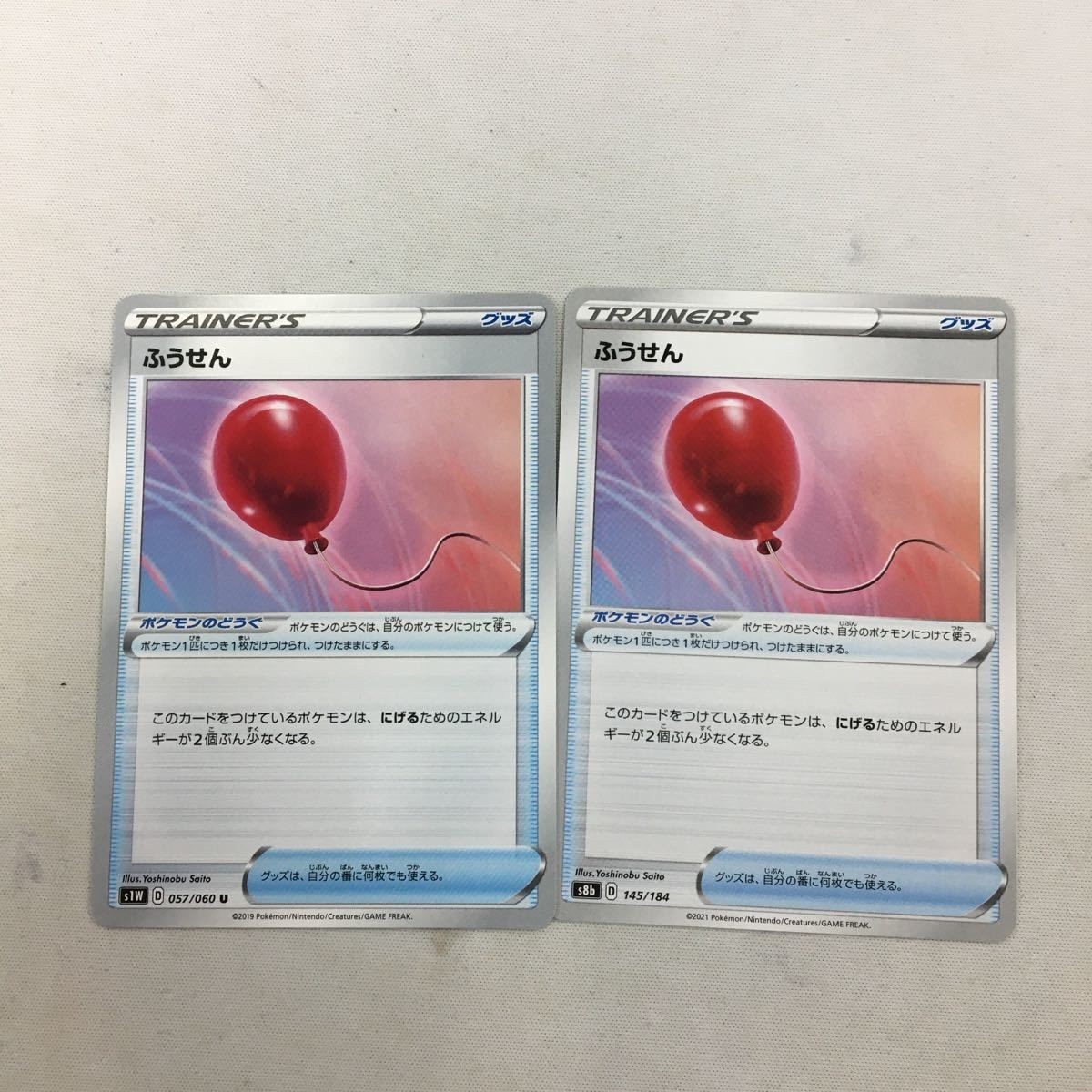 ポケモンカード 新裏面 2枚 ふうせん 44