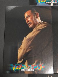 カード 千葉真一 J.J. Sonny Chiba 2006 マスターオブサンダー トレカ サムネイル 6