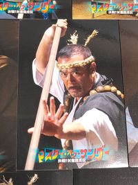 カード 千葉真一 J.J. Sonny Chiba 2006 マスターオブサンダー トレカ サムネイル 5