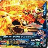 仮面ライダー ガンバライジング ガンバライド CP SR P PR 非売品 N R カード まとめ サムネイル 5