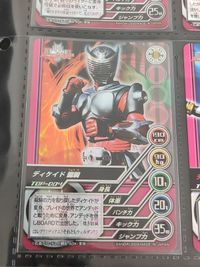 NS065 仮面ライダーディケイド セミコンプ 約５０種 超レア レア 有 カードダス トップトランプ 仮面ライダーディケイド コンプリートコレクション まとめ 仮面ライダー ダークキバ 仮面ライダー電王 超クライマックスフォーム サムネイル 16
