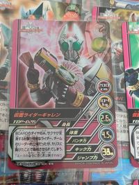 NS065 仮面ライダーディケイド セミコンプ 約５０種 超レア レア 有 カードダス トップトランプ 仮面ライダーディケイド コンプリートコレクション まとめ 仮面ライダー ダークキバ 仮面ライダー電王 超クライマックスフォーム サムネイル 12