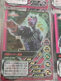 NS065 仮面ライダーディケイド セミコンプ 約５０種 超レア レア 有 カードダス トップトランプ 仮面ライダーディケイド コンプリートコレクション まとめ 仮面ライダー ダークキバ 仮面ライダー電王 超クライマックスフォーム サムネイル 10