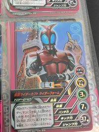 NS065 仮面ライダーディケイド セミコンプ 約５０種 超レア レア 有 カードダス トップトランプ 仮面ライダーディケイド コンプリートコレクション まとめ 仮面ライダー ダークキバ 仮面ライダー電王 超クライマックスフォーム サムネイル 11