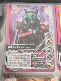 NS065 仮面ライダーディケイド セミコンプ 約５０種 超レア レア 有 カードダス トップトランプ 仮面ライダーディケイド コンプリートコレクション まとめ 仮面ライダー ダークキバ 仮面ライダー電王 超クライマックスフォーム サムネイル 8