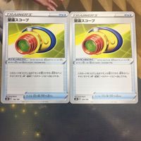 ポケモンカード 新裏面 2枚 望遠スコープ 13 サムネイル 1