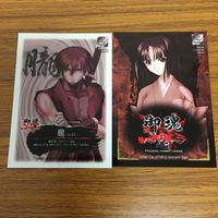 御魂 忍 カード まとめ 瑞希 朧 24 サムネイル 4