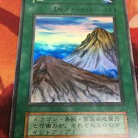IT220628-1690 山 初期 スーパーレア 遊戯王 サムネイル 3