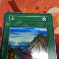 IT220628-1690 山 初期 スーパーレア 遊戯王 サムネイル 2