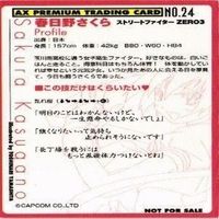 さくら SAKURA ストリートファイター 春日野さくら AX ZERO3 非売品 カード サムネイル 2