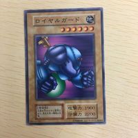 遊戯王 ノーマル 初期 スタジオダイス カード トレーディングカード ロイヤルガード まとめ サムネイル 1