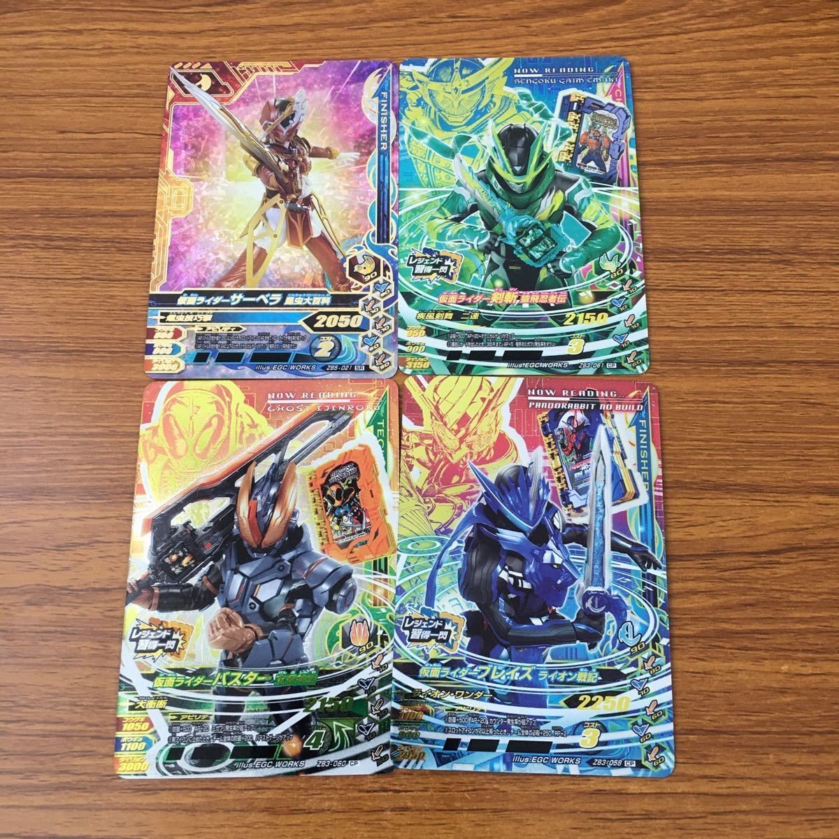 カード トレカ まとめ ガンバライジング SR バスターブレイズ サーベラ 剣斬 24