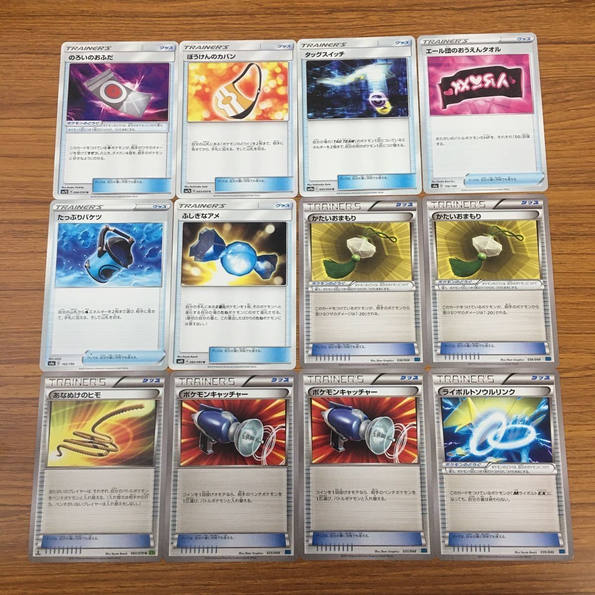 カード トレカ まとめ ポケモン グッズ ポケモンキャッチャー あなぬけのヒモ かたいおまもり たっぷりバケツ ふしぎなアメ 41