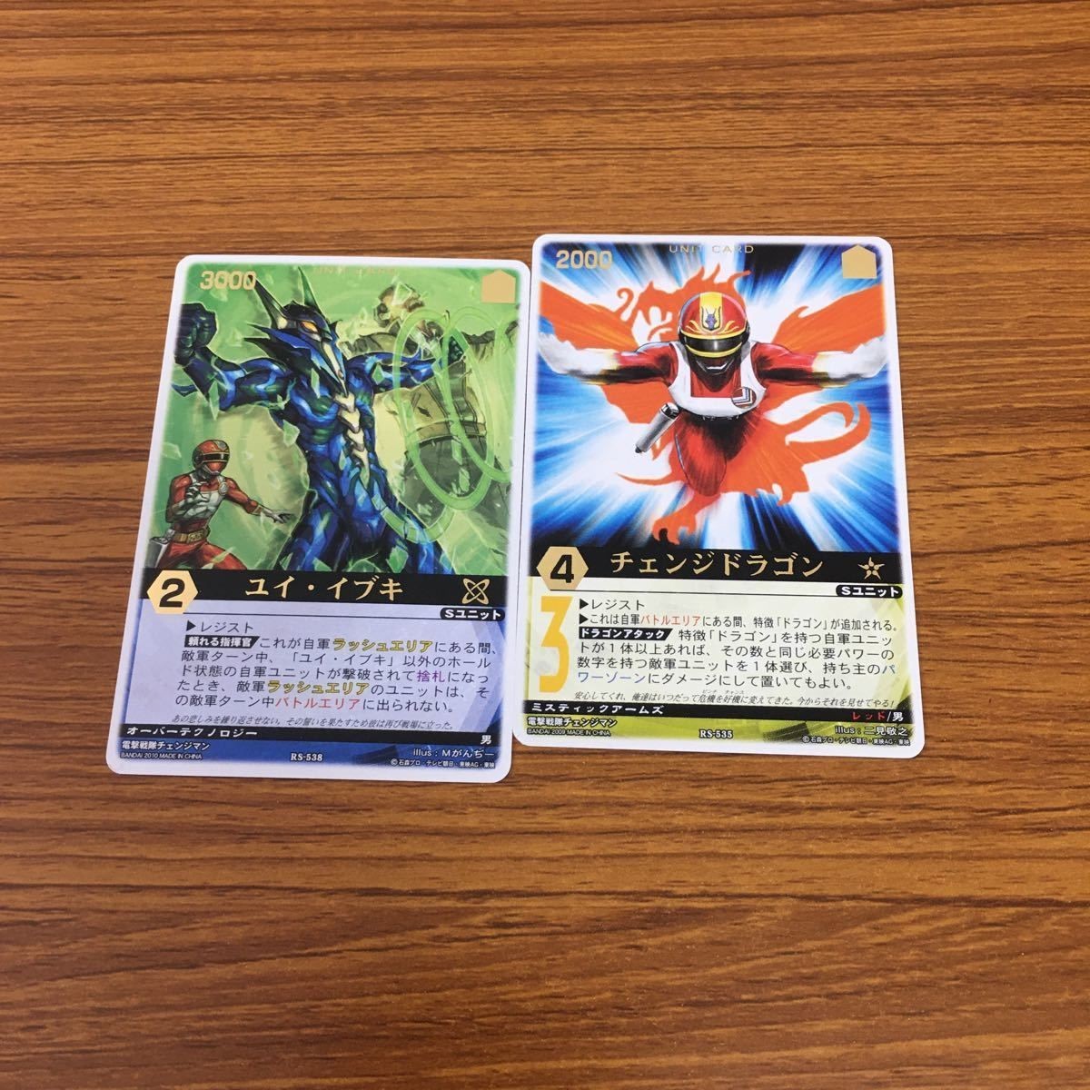 レンジャーズストライク カード まとめ 電撃戦隊 チェンジマン 文字レア 12