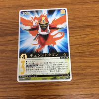 レンジャーズストライク カード まとめ 電撃戦隊 チェンジマン 文字レア 12 サムネイル 4