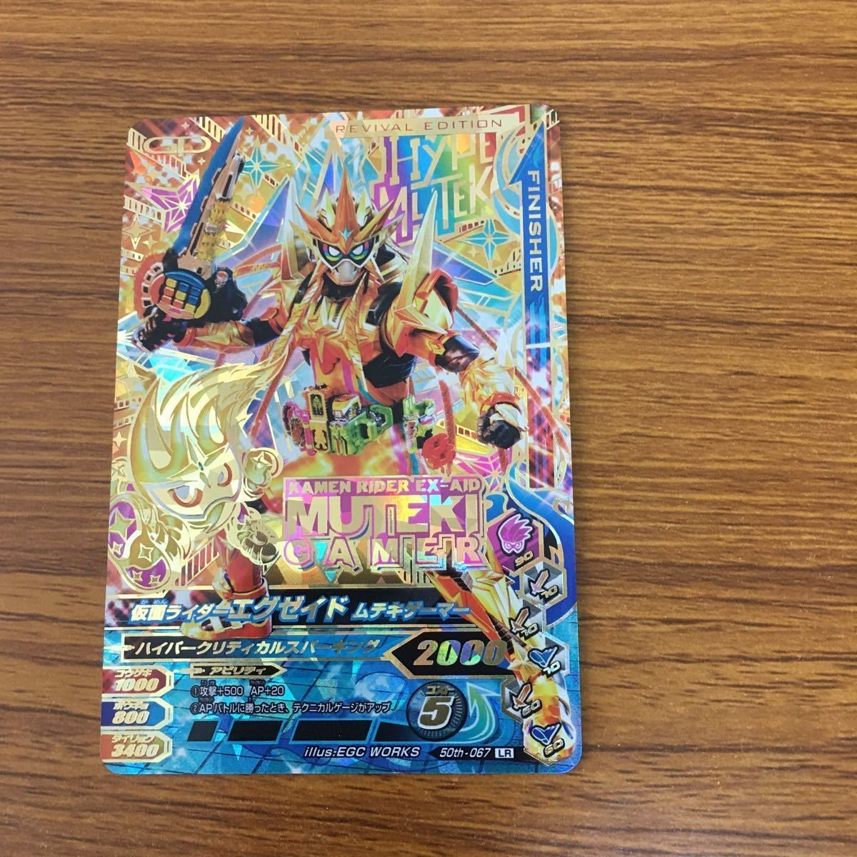 ガンバライド ライジング カード エグゼイド ムテキゲーマー LR 69