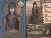 カード まとめ 第五人格 第5人格 キラ 傭兵 暗鯊勇士 サムネイル 10