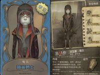 カード まとめ 第五人格 第5人格 キラ 傭兵 暗鯊勇士 サムネイル 9