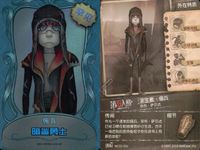 カード まとめ 第五人格 第5人格 キラ 傭兵 暗鯊勇士 サムネイル 6