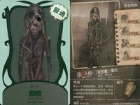 カード まとめ 第五人格 第5人格 キラ 傭兵 暗鯊勇士 サムネイル 4