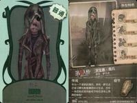 カード まとめ 第五人格 第5人格 キラ 傭兵 暗鯊勇士 サムネイル 3