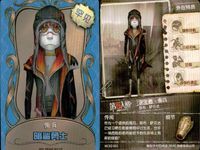 カード まとめ 第五人格 第5人格 キラ 傭兵 暗鯊勇士 サムネイル 7