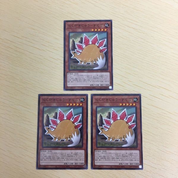 遊戯王 ノーマル カード トレーディングカード らくがきじゅうーすてご まとめ