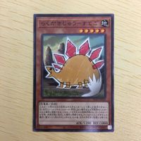 遊戯王 ノーマル カード トレーディングカード らくがきじゅうーすてご まとめ サムネイル 3