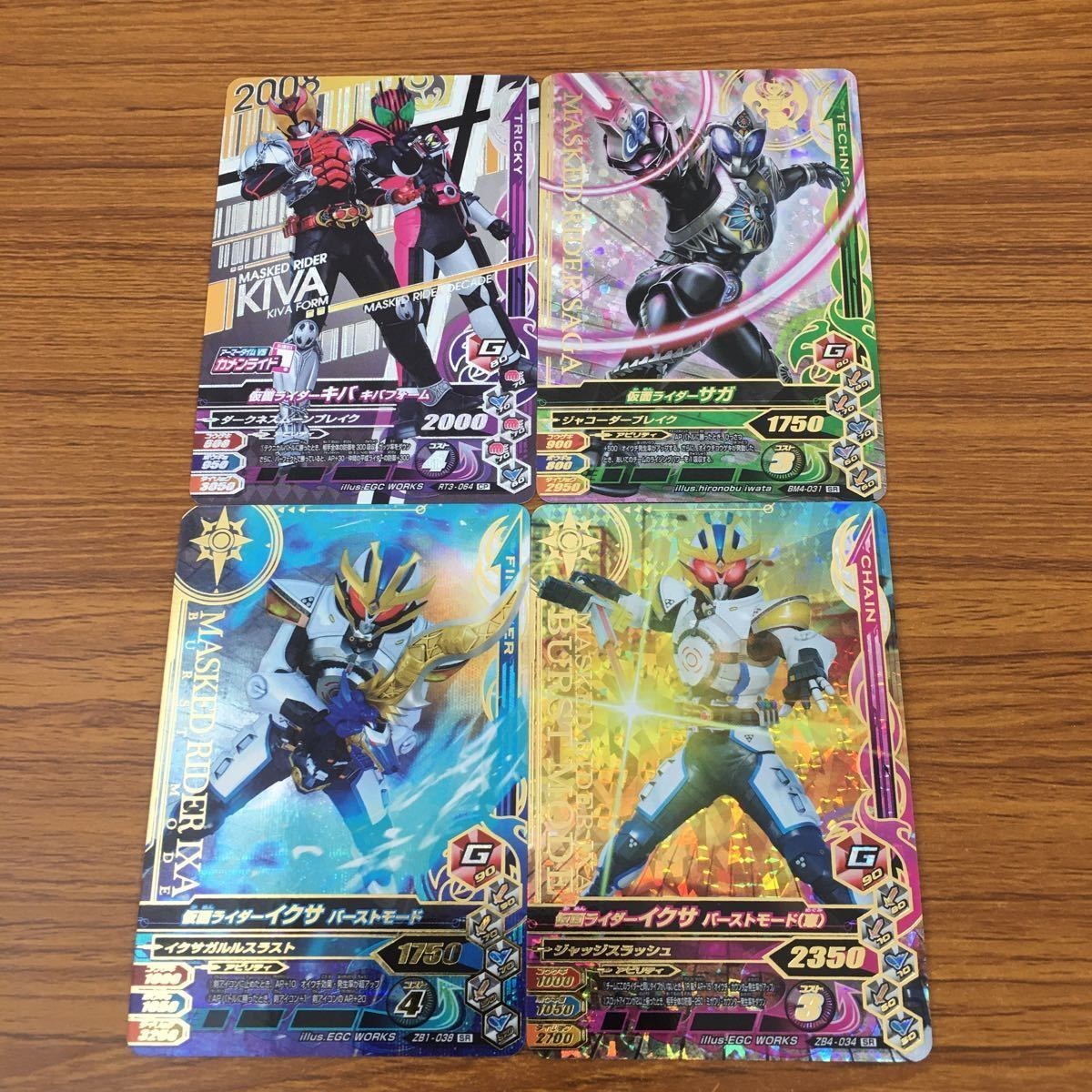 カード トレカ まとめ ガンバライジング SR イクサ キバ サガ 6