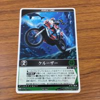 カード トレカ まとめ レンジャーズストライク 仮面ライダー ZX ライダーシンドローム ハリケーン クルーザー 55 サムネイル 9