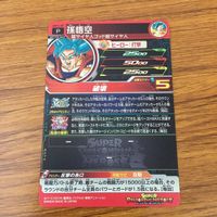 カード トレカ まとめ ドラゴンボール ヒーローズ 非売品 プロモ 孫 悟空 ベジータ ベジータベビー 箔押し 8 サムネイル 10