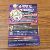 カード トレカ まとめ ドラゴンボール ヒーローズ 非売品 プロモ 孫 悟空 ベジータ ベジータベビー 箔押し 8 サムネイル 6