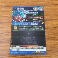 カード トレカ まとめ ドラゴンボール ヒーローズ 非売品 プロモ 孫 悟空 ベジータ ベジータベビー 箔押し 8 サムネイル 8