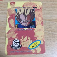 ドラゴンボール カードダス カード マイナーカード ベジータ まとめ カプセルコーポレーション 厚紙タイプ 758 丸大食品 サムネイル 4