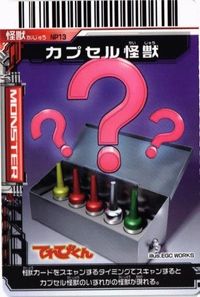 【状態B】カプセル怪獣 NP13 ウルトラマン 大怪獣バトル 大怪獣ラッシュ 非売品 カード サムネイル 1