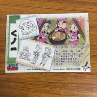 カード トレカ まとめ 忍たま 乱太郎 ユキ トモミ シゲ ヘムヘム 山田 伝蔵 乱太郎 大川平次渦正 30 サムネイル 10